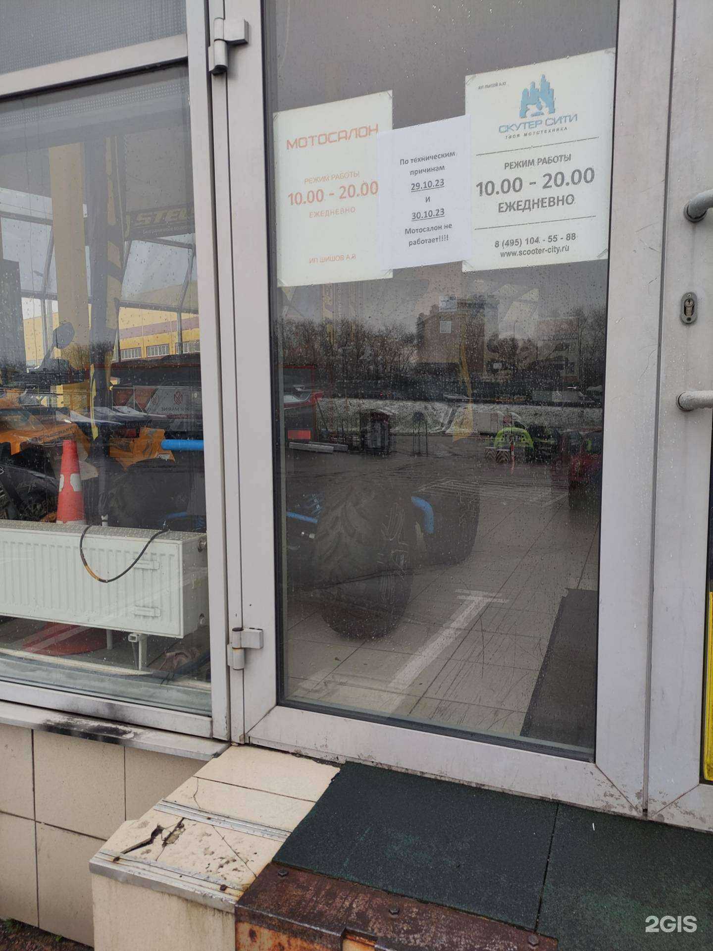 Отзывы на компанию Скутер Сити в Балашихе c фото