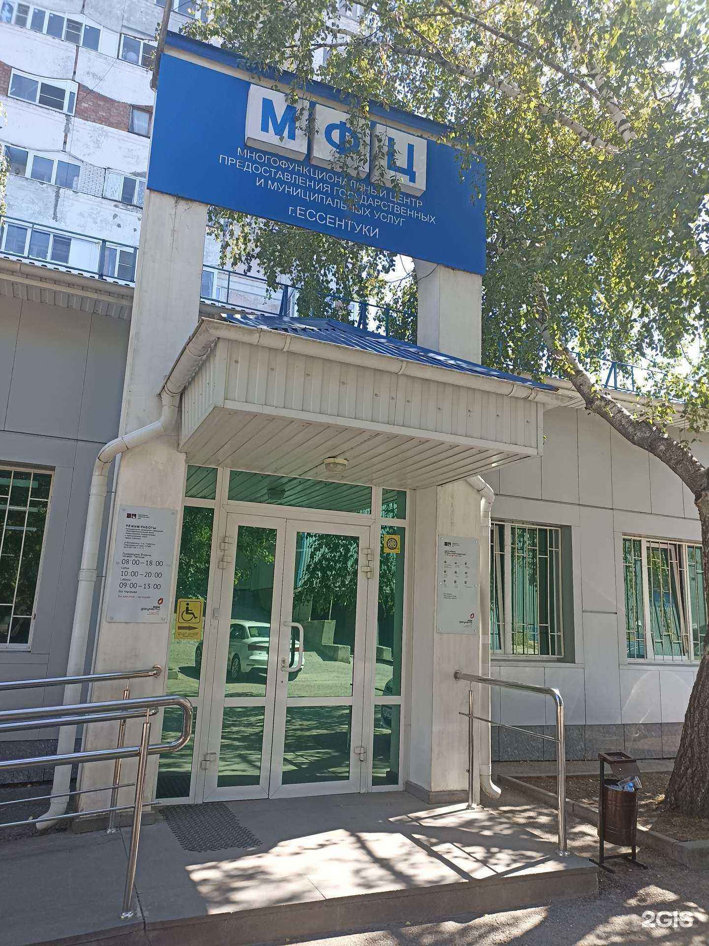 Отзывы на компанию Ингосстрах-М в г. Ессентуки c фото