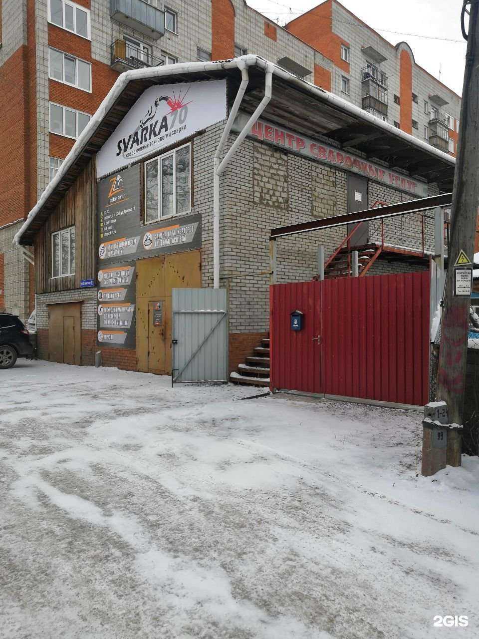 Отзывы на компанию Сварка70 в Томске c фото