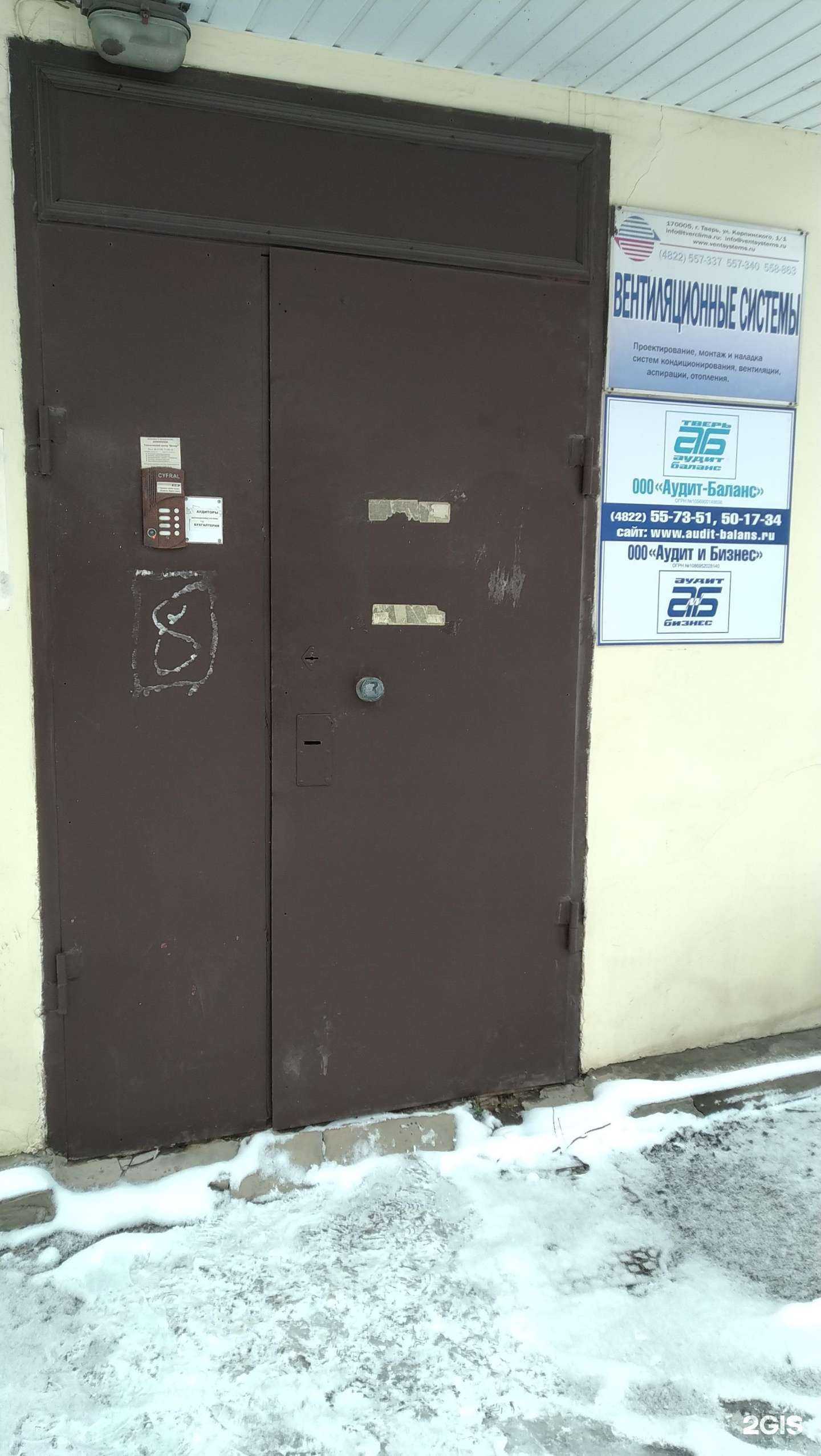 Отзывы на компанию Бизнес и Право в г. Тверь c фото