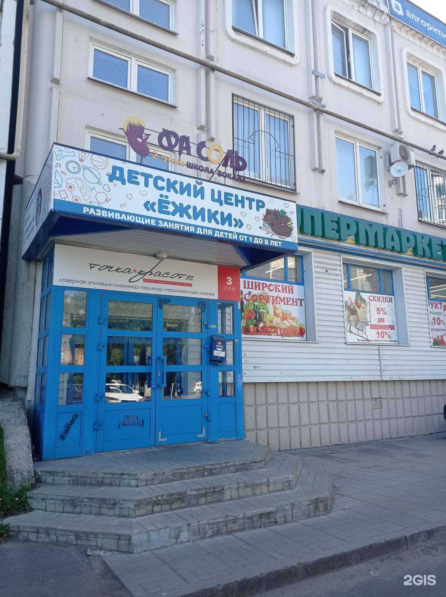 Отзывы на компанию Ёжики в Твери c фото