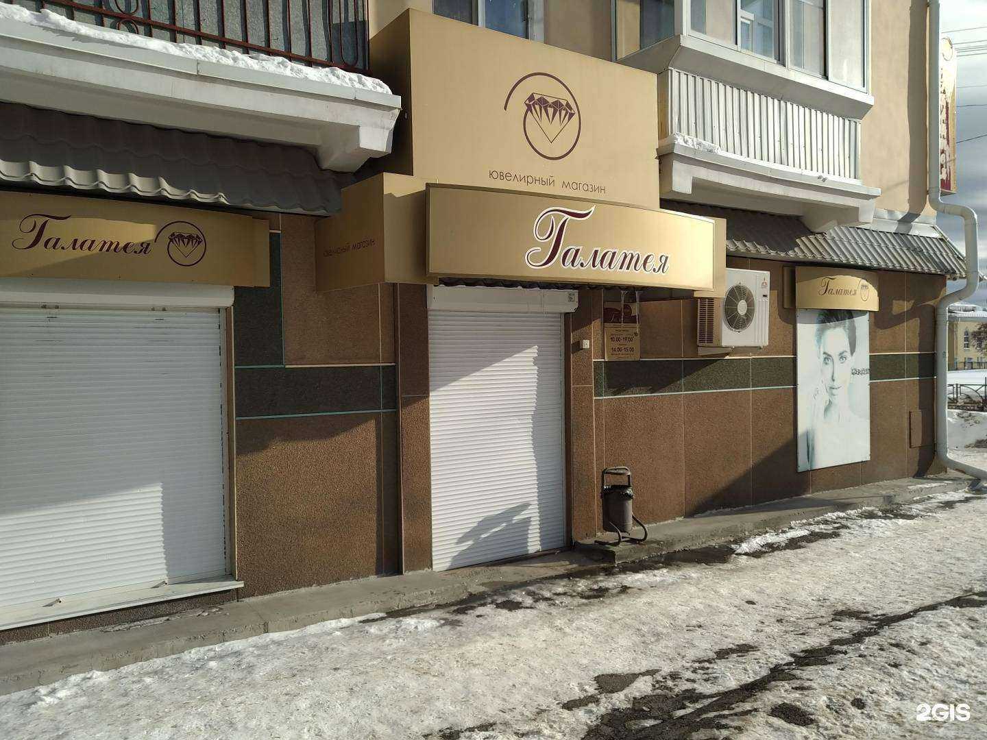 Отзывы на компанию Галатея в г. Верхняя Салда c фото