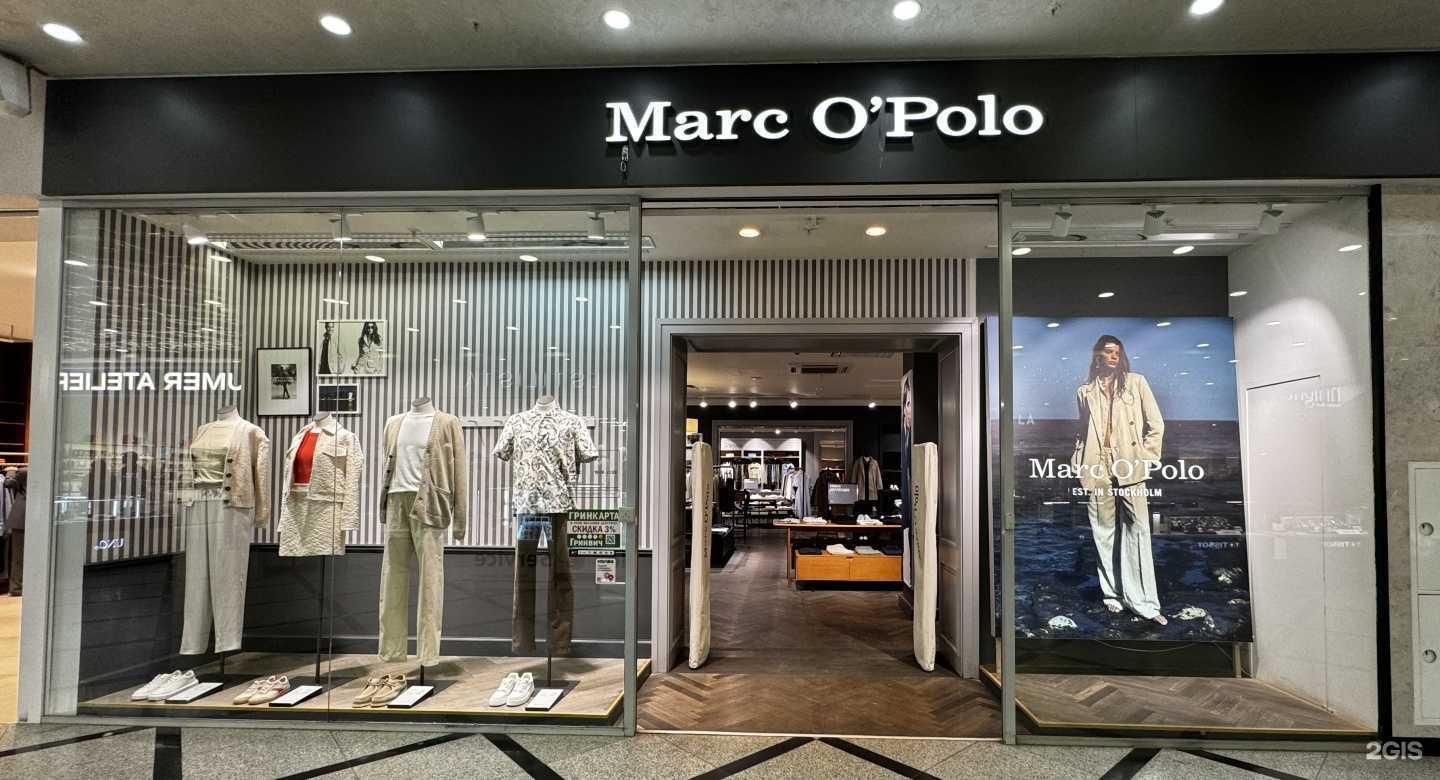 Отзывы на компанию Marc O`Polo в Екатеринбурге c фото
