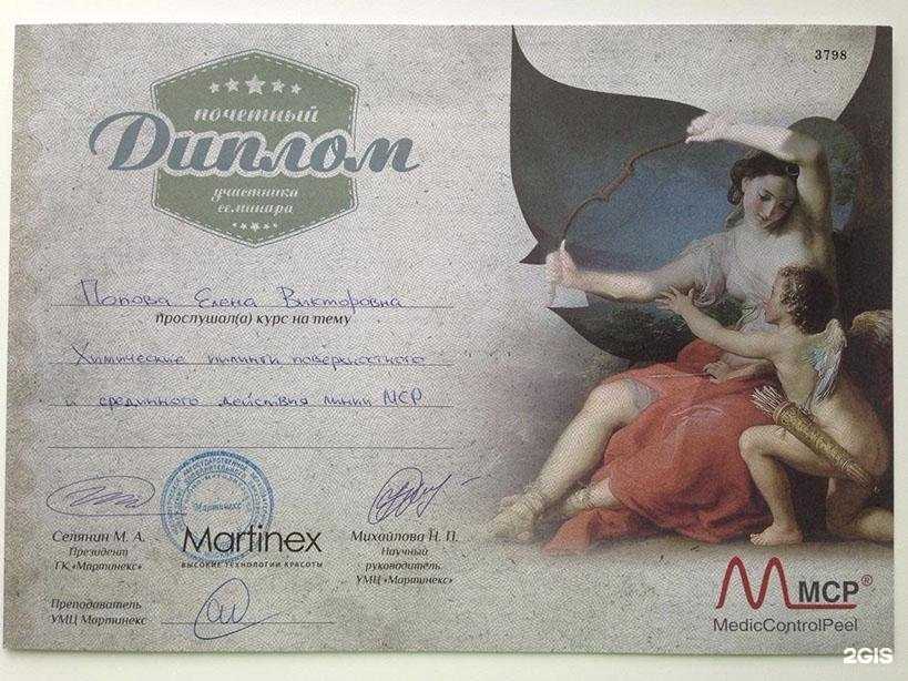 Отзывы на компанию АльфаКлиник в г. Липецк c фото