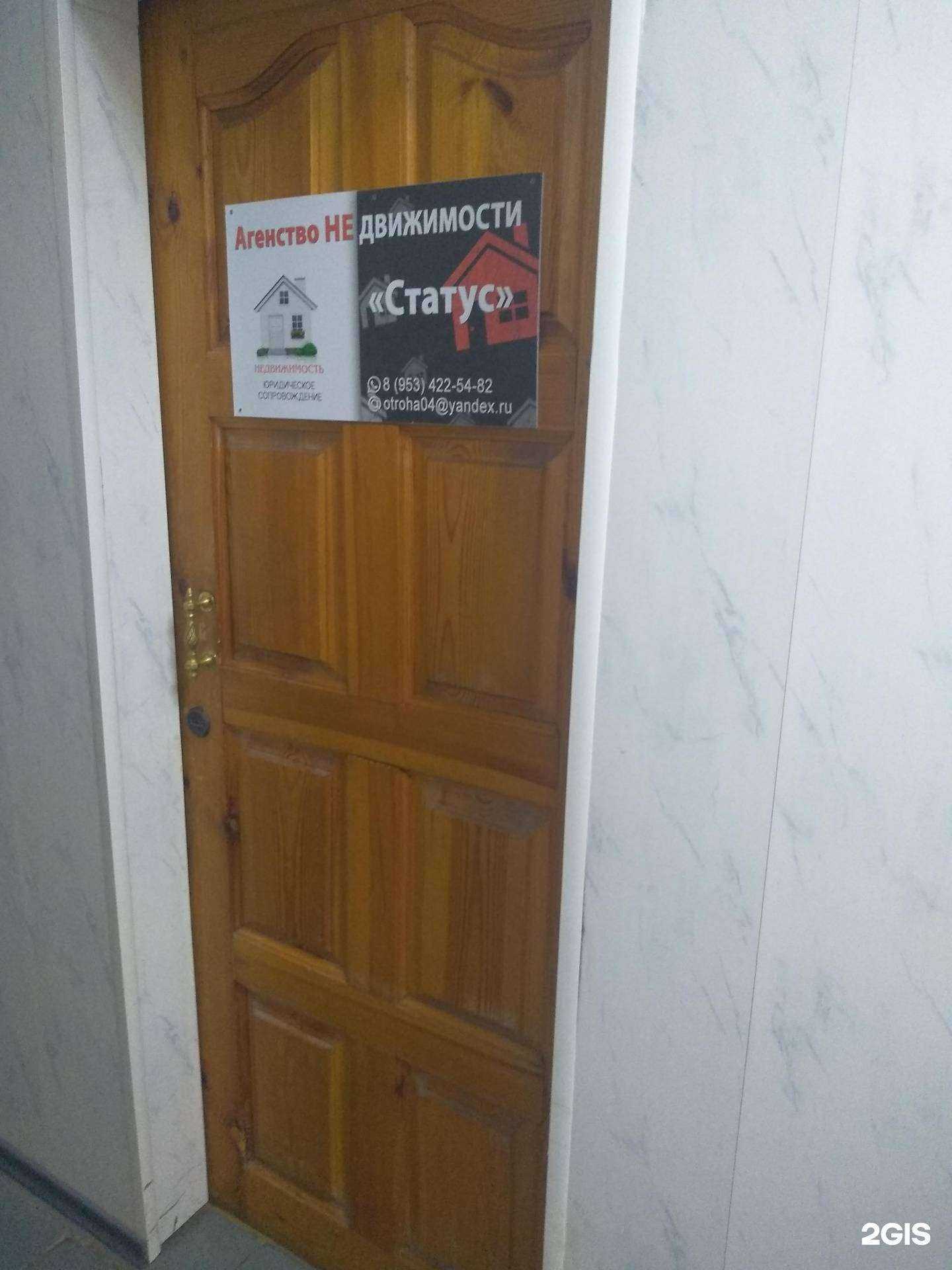 Отзывы на компанию Статус в Новомосковске c фото