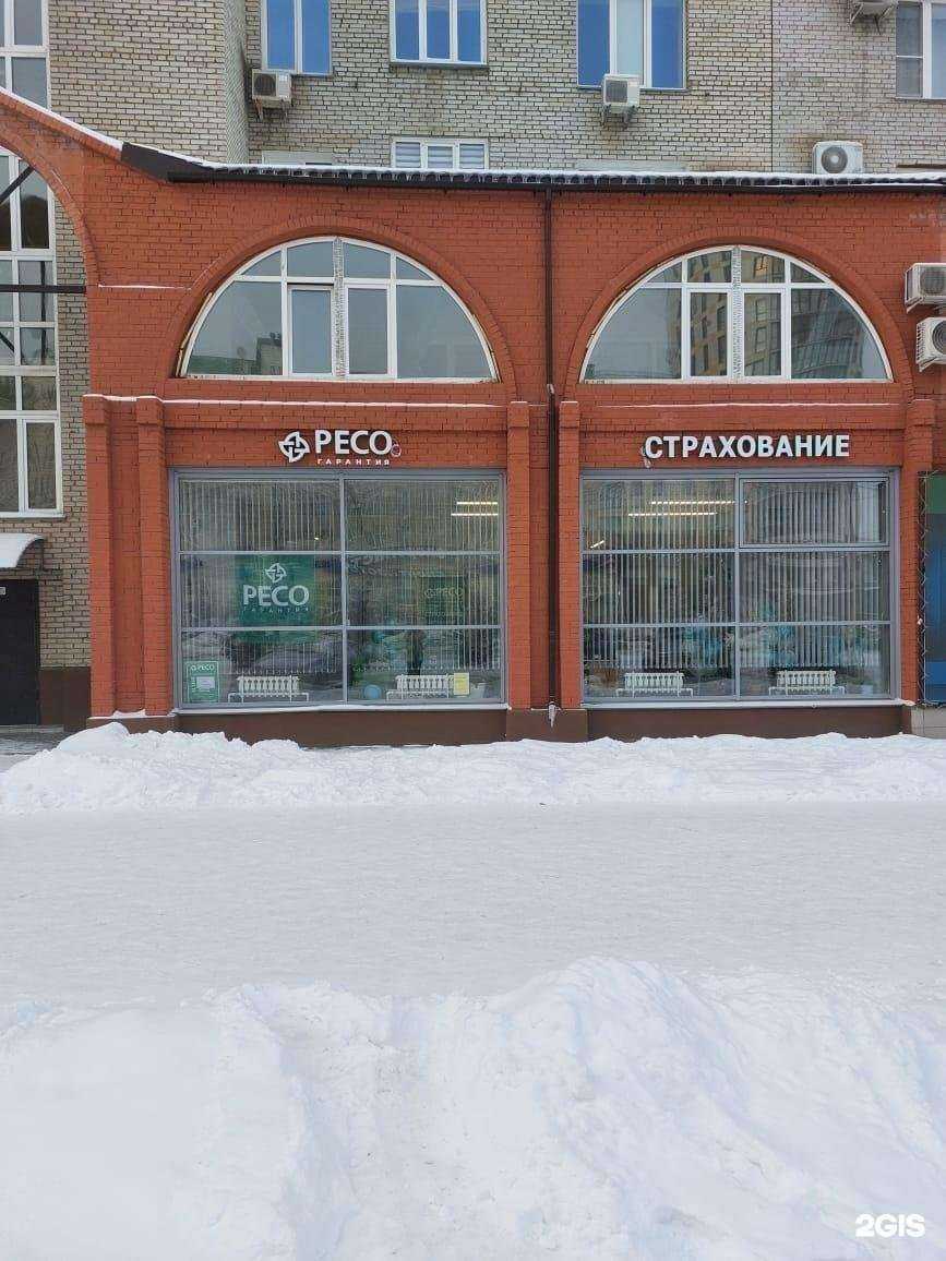 Отзывы на компанию РЕСО-Гарантия в г. Омск c фото