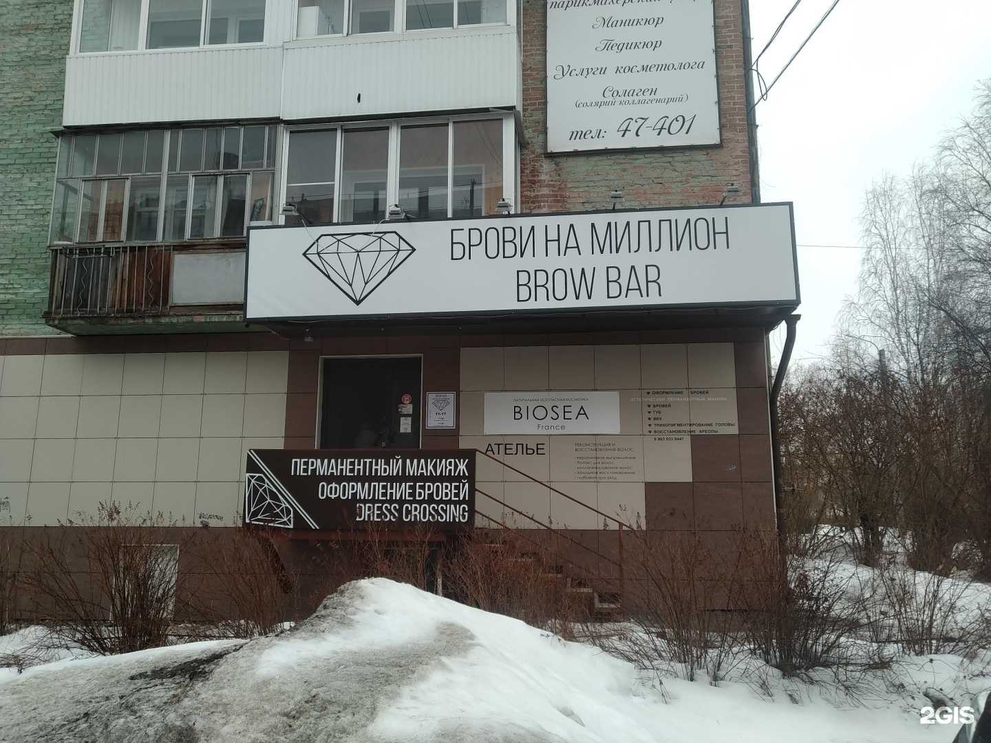 Отзывы на компанию Брови на миллион в г. Верхняя Салда c фото