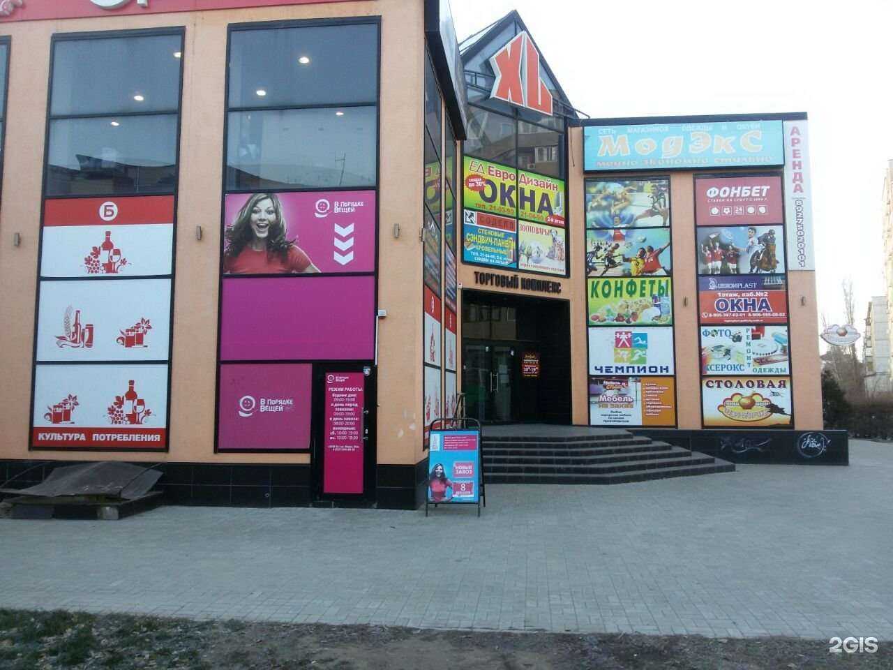 Отзывы на компанию В порядке вещей в г. Волжский c фото