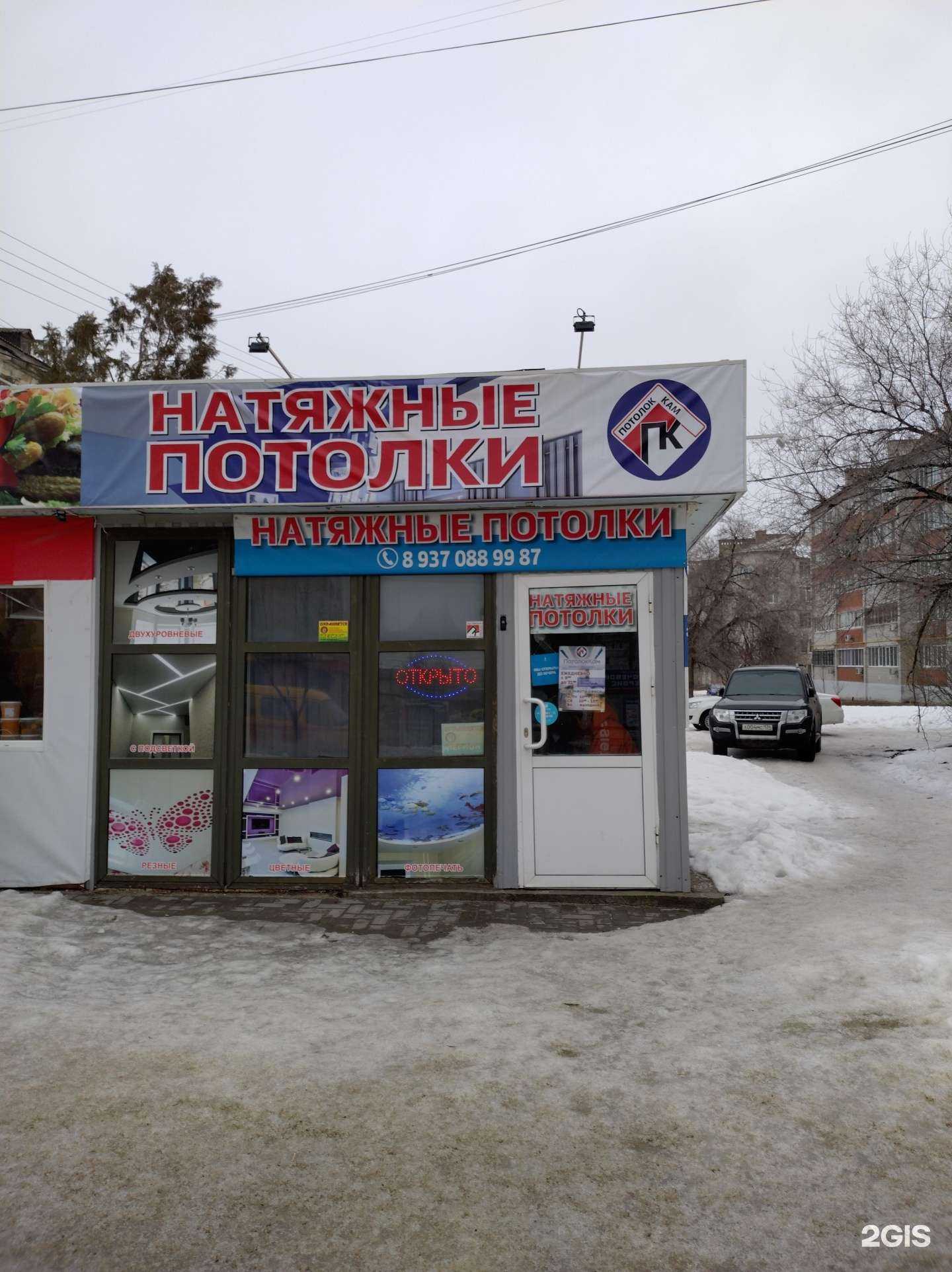 Отзывы на компанию Потолок Кам в Камышине c фото