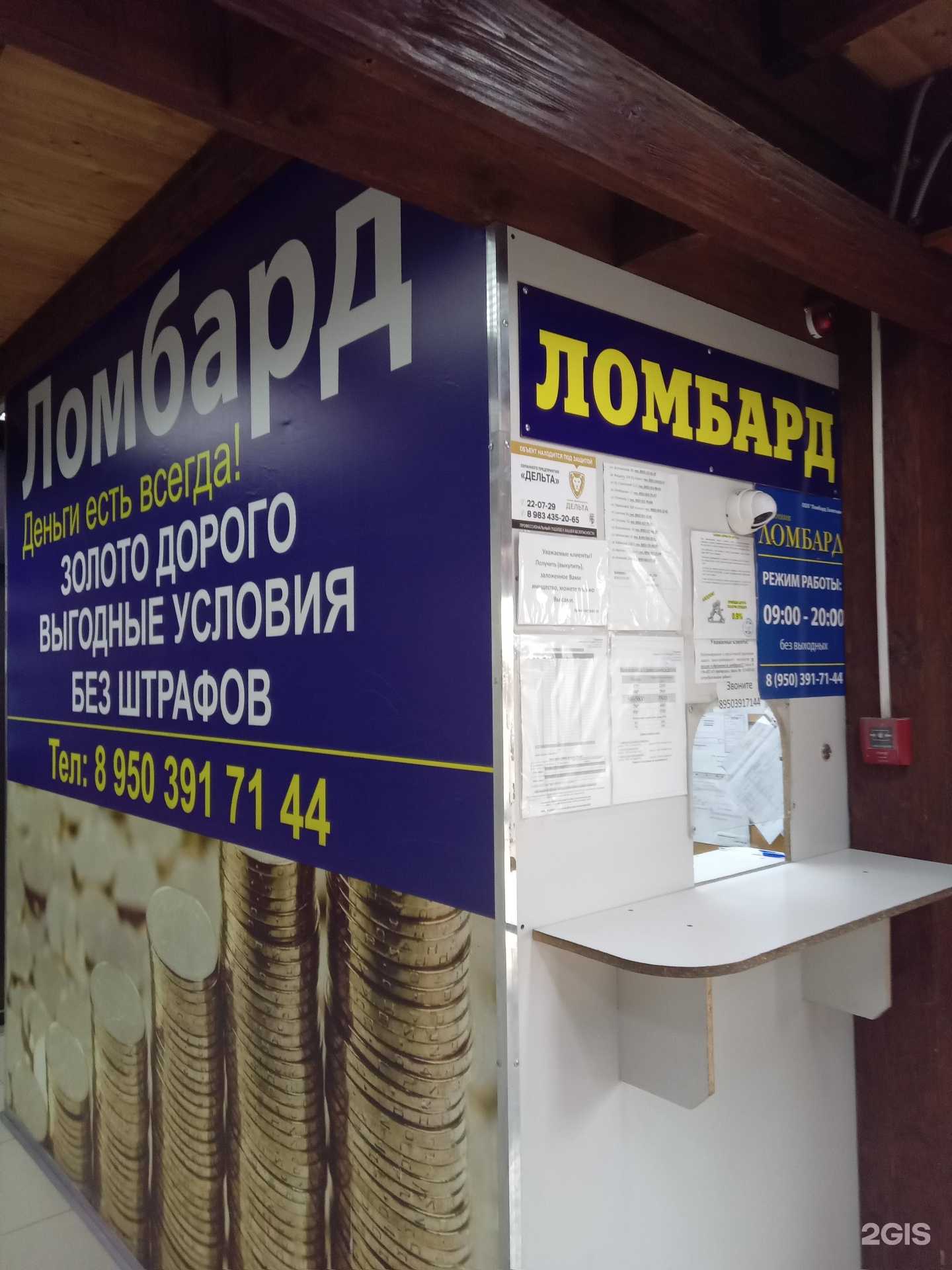 Отзывы на компанию Ломбард Золотник в Улан-Удэ c фото