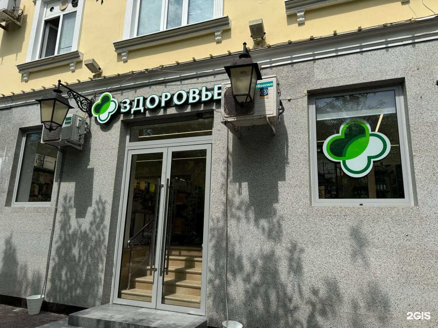 Отзывы на компанию Здоровье в г. Грозный c фото