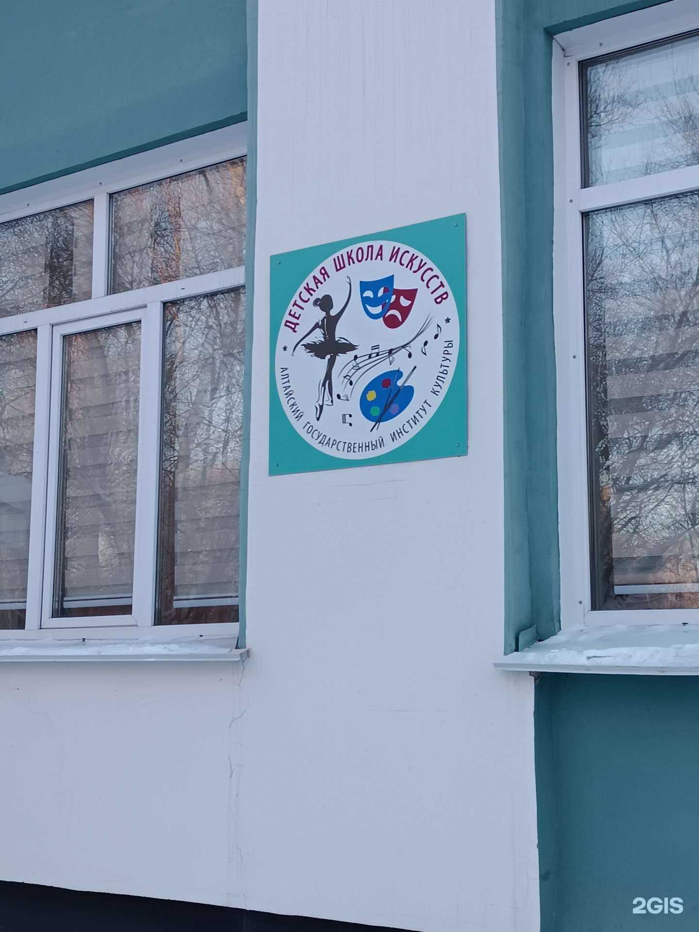 Отзывы на компанию Алтайский государственный институт культуры в Барнауле c фото