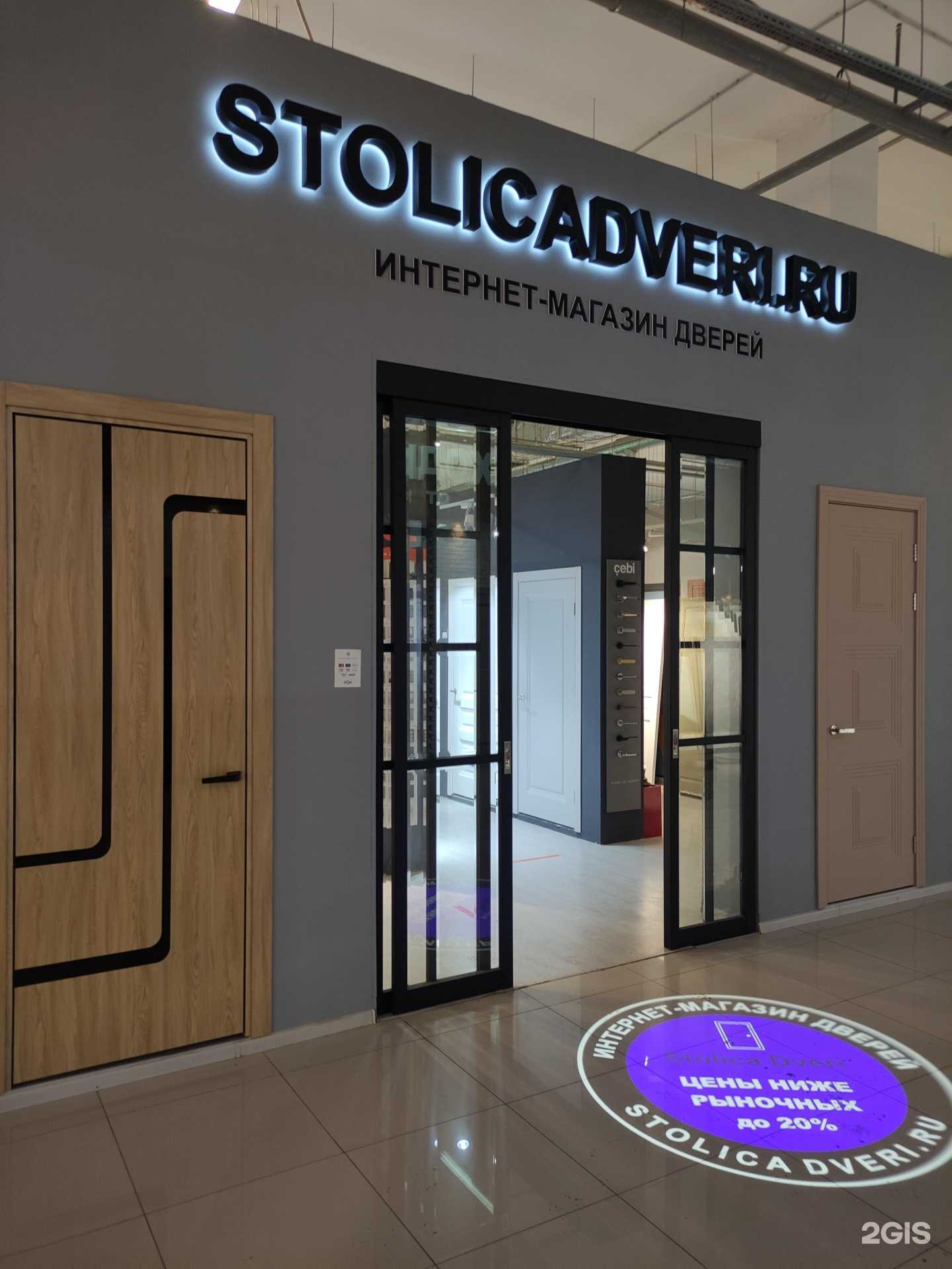 Отзывы на компанию Stolicadveri в г. Коммунарка c фото