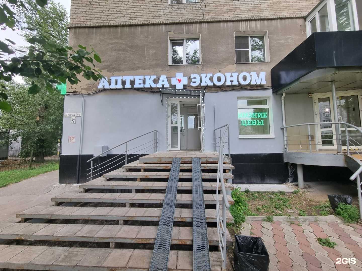 Отзывы на компанию Эконом в Омске c фото