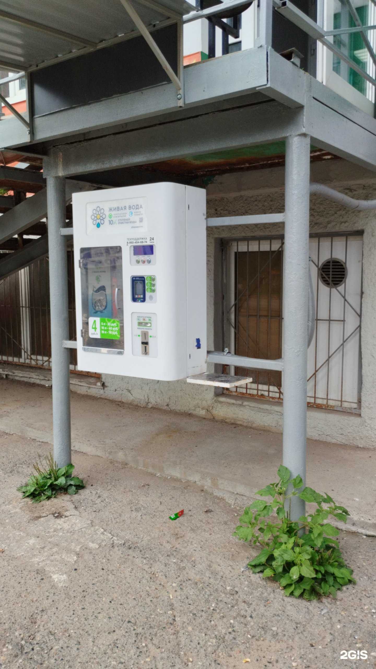 Отзывы на компанию Живая вода в Перми c фото