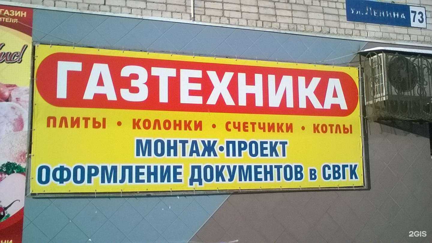 Отзывы на компанию Газтехника в Тольятти c фото