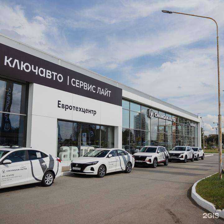 Отзывы на компанию Ключавто в г. Омск c фото