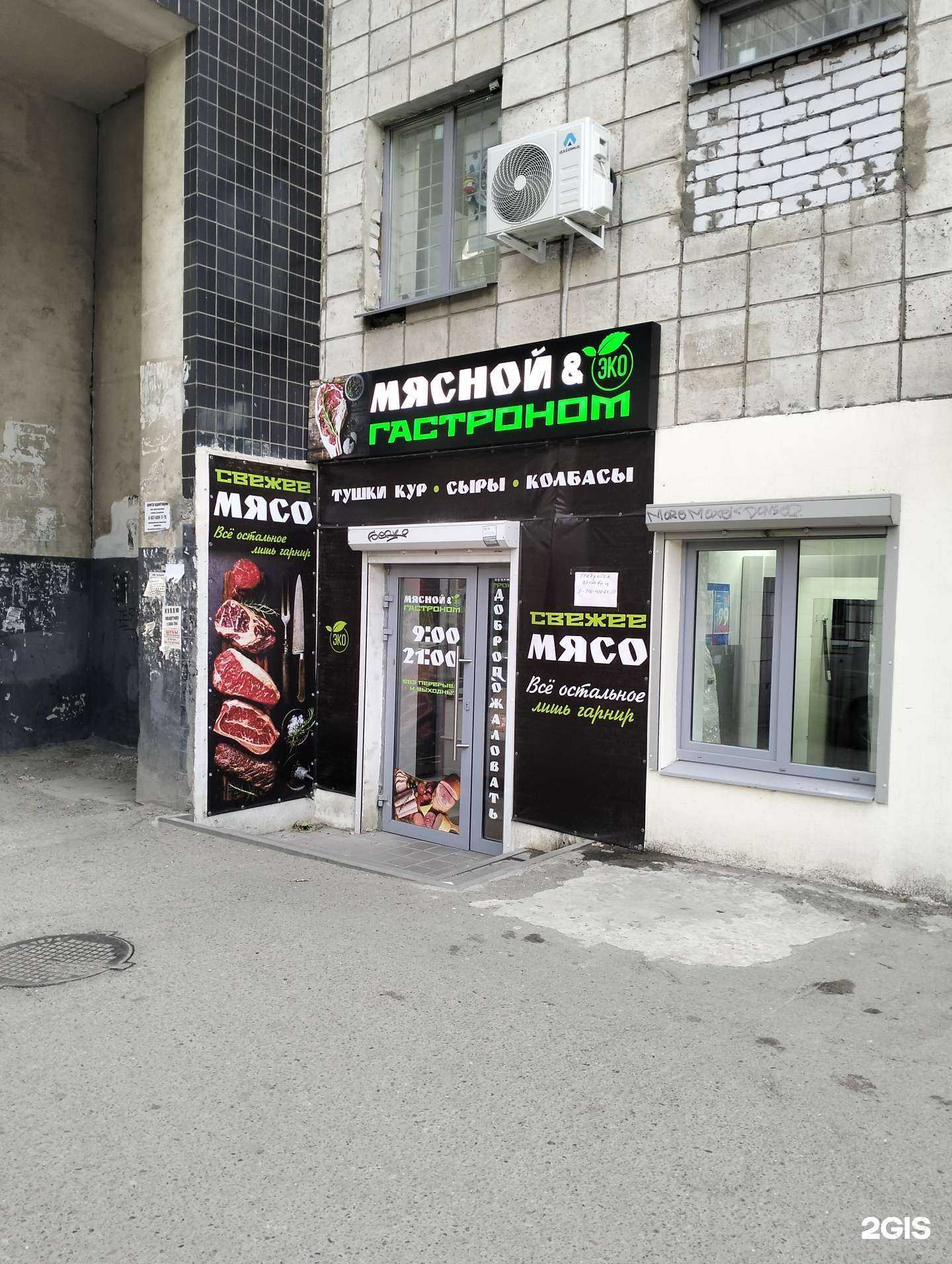 Отзывы на компанию Мясной & эко Гастроном в Волгограде c фото