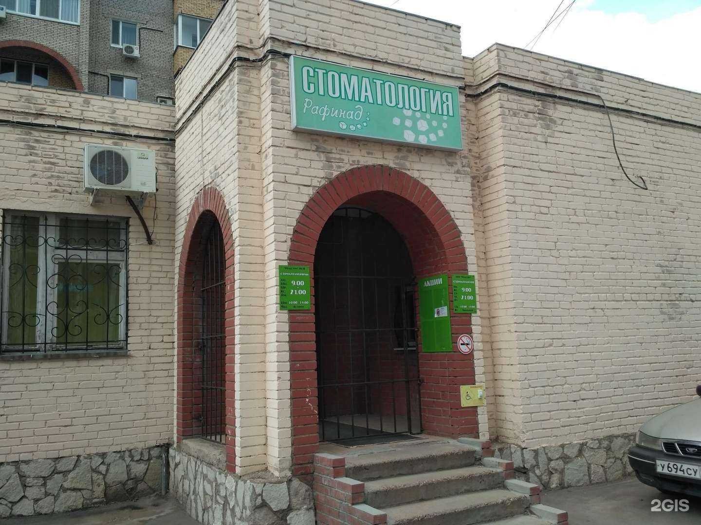 Отзывы на компанию Рафинад в Уфе c фото