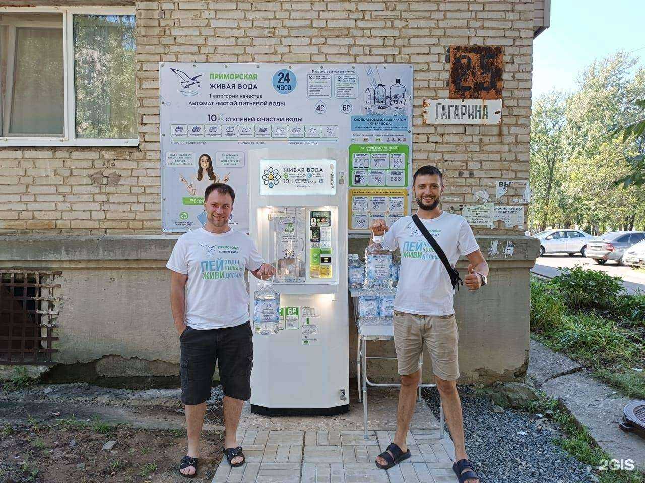 Отзывы на компанию Приморская Живая Вода в г. Большой Камень c фото