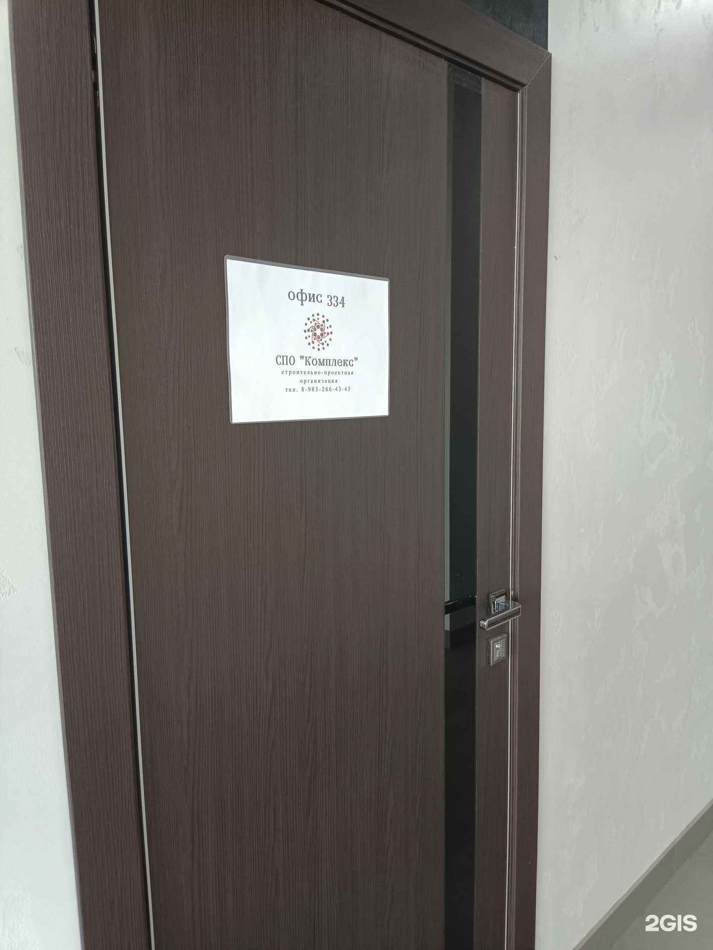 Отзывы на компанию Комплекс в г. Красноярск c фото