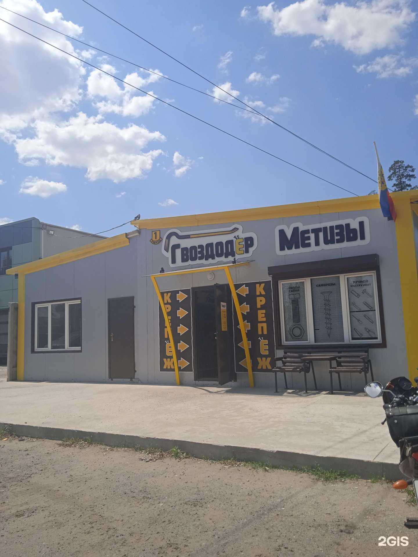 Отзывы на компанию Гвоздодёр в Тольятти c фото - фотография 2 из 2