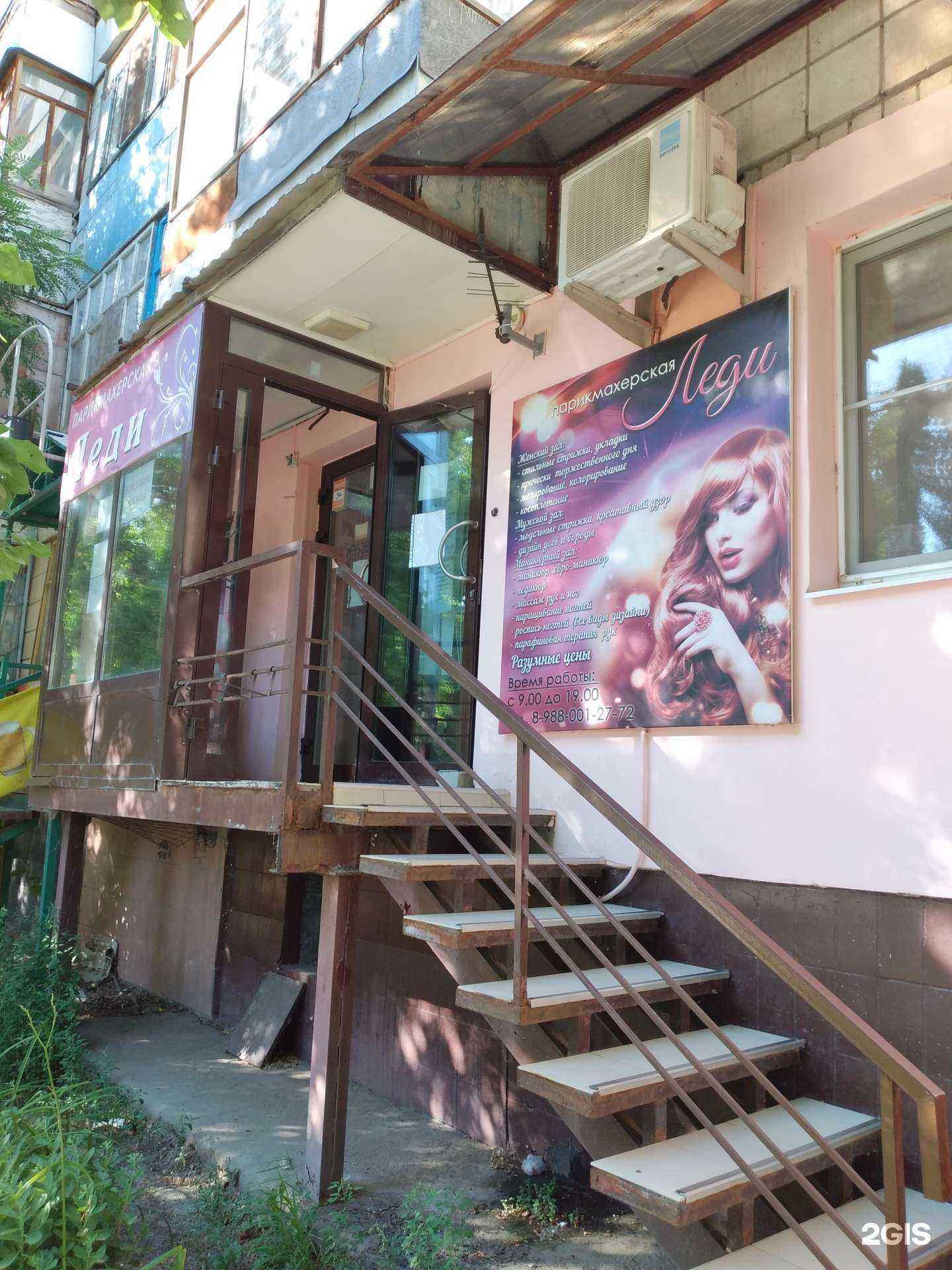 Отзывы на компанию Леди в г. Волгоград c фото