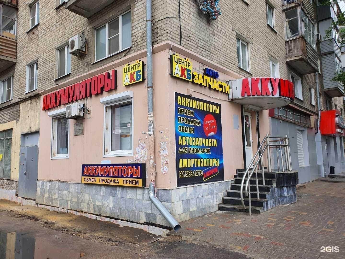 Отзывы на компанию Центр АКБ в г. Воронеж c фото