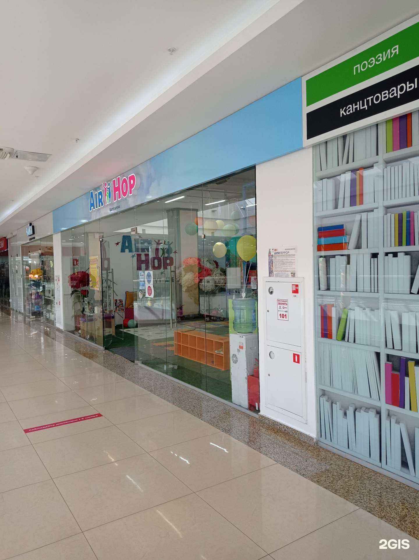 Отзывы на компанию Air Hop в г. Тверь c фото