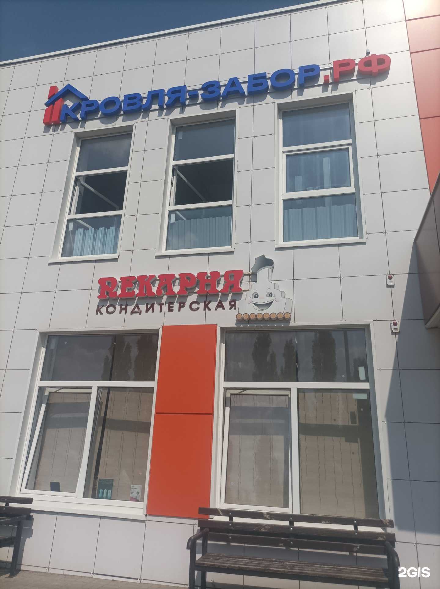 Отзывы на компанию Кровля-забор.рф в г. Липецк c фото