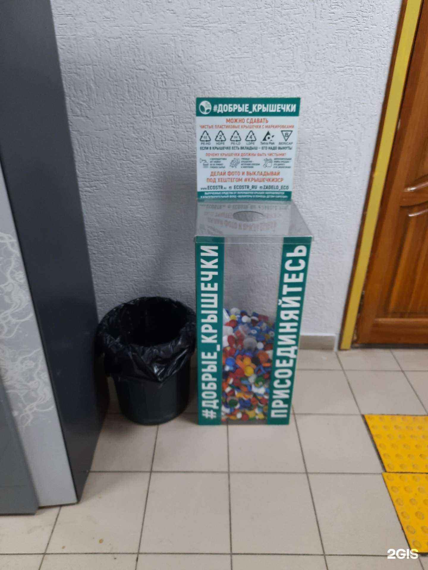 Отзывы на компанию Добрые крышечки в г. Самара c фото