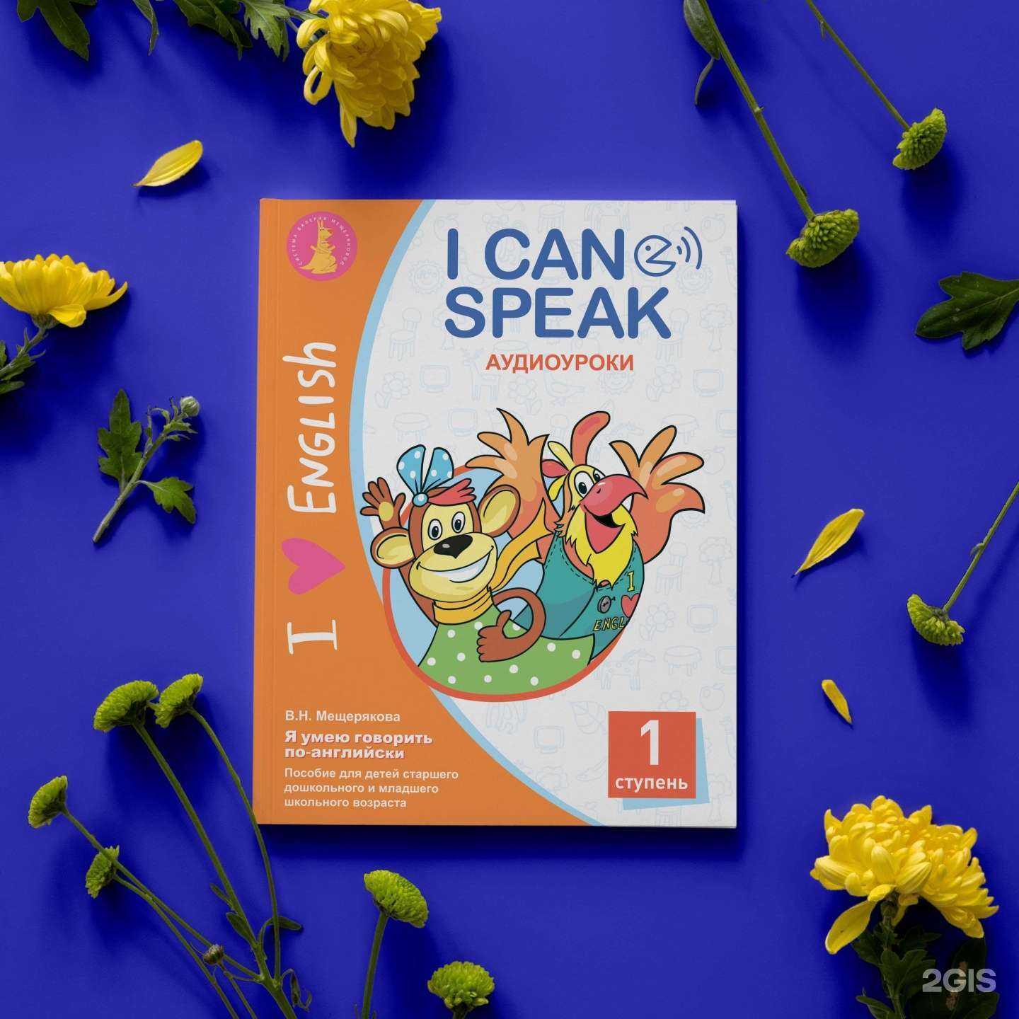 Отзывы на компанию English stars в г. Краснодар c фото