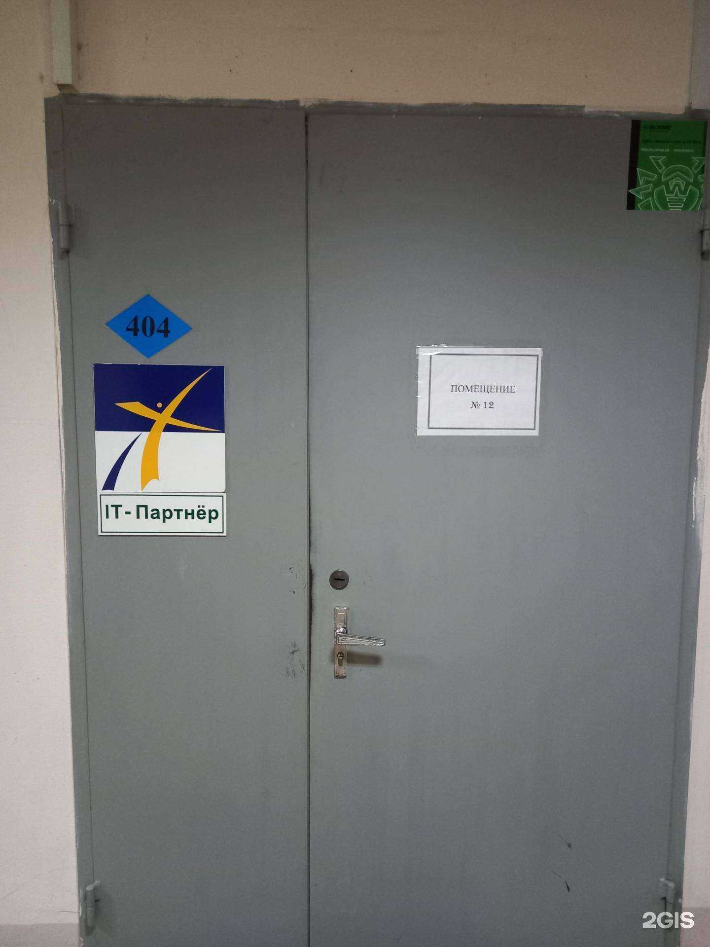 Отзывы на компанию IT-партнёр в г. Краснодар c фото