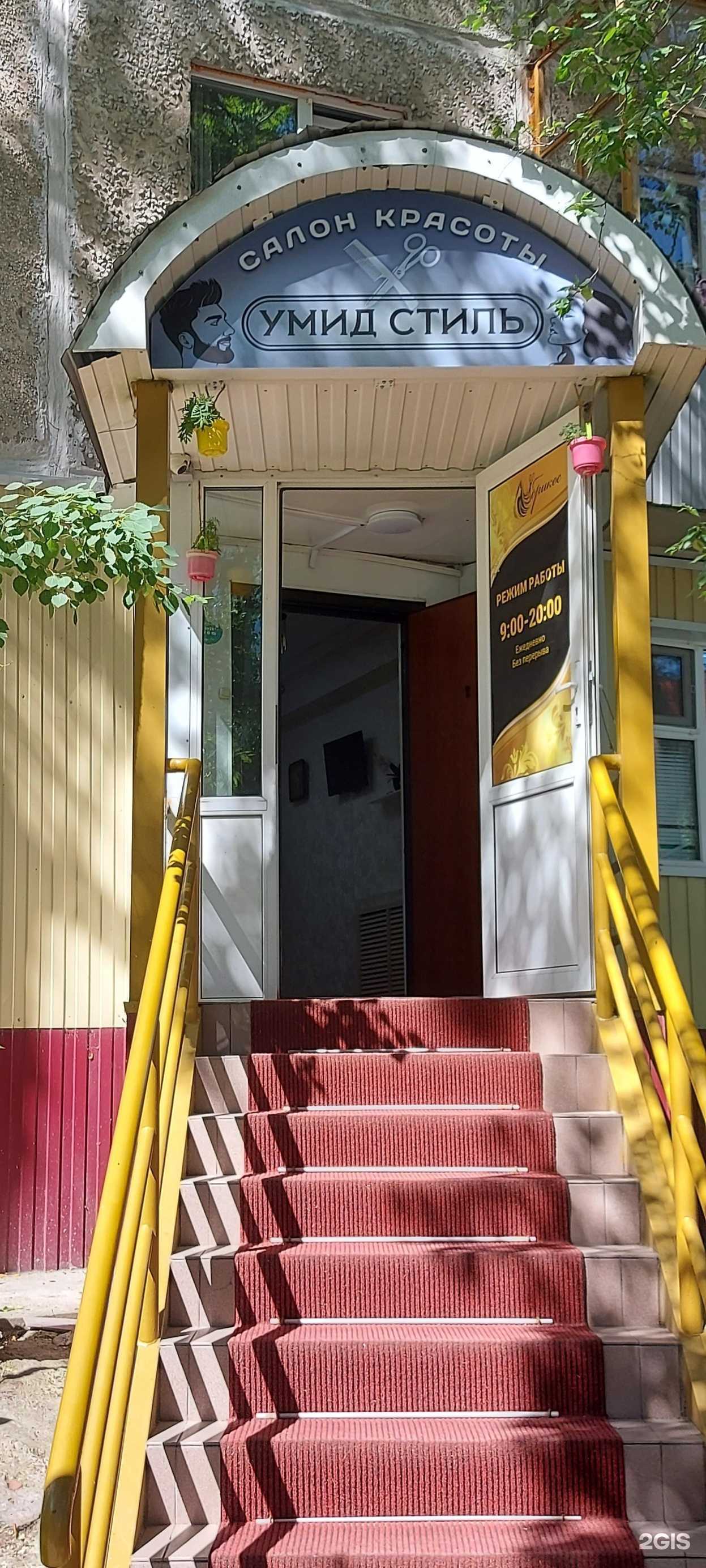 Отзывы на компанию Умид Стиль в г. Нижневартовск c фото