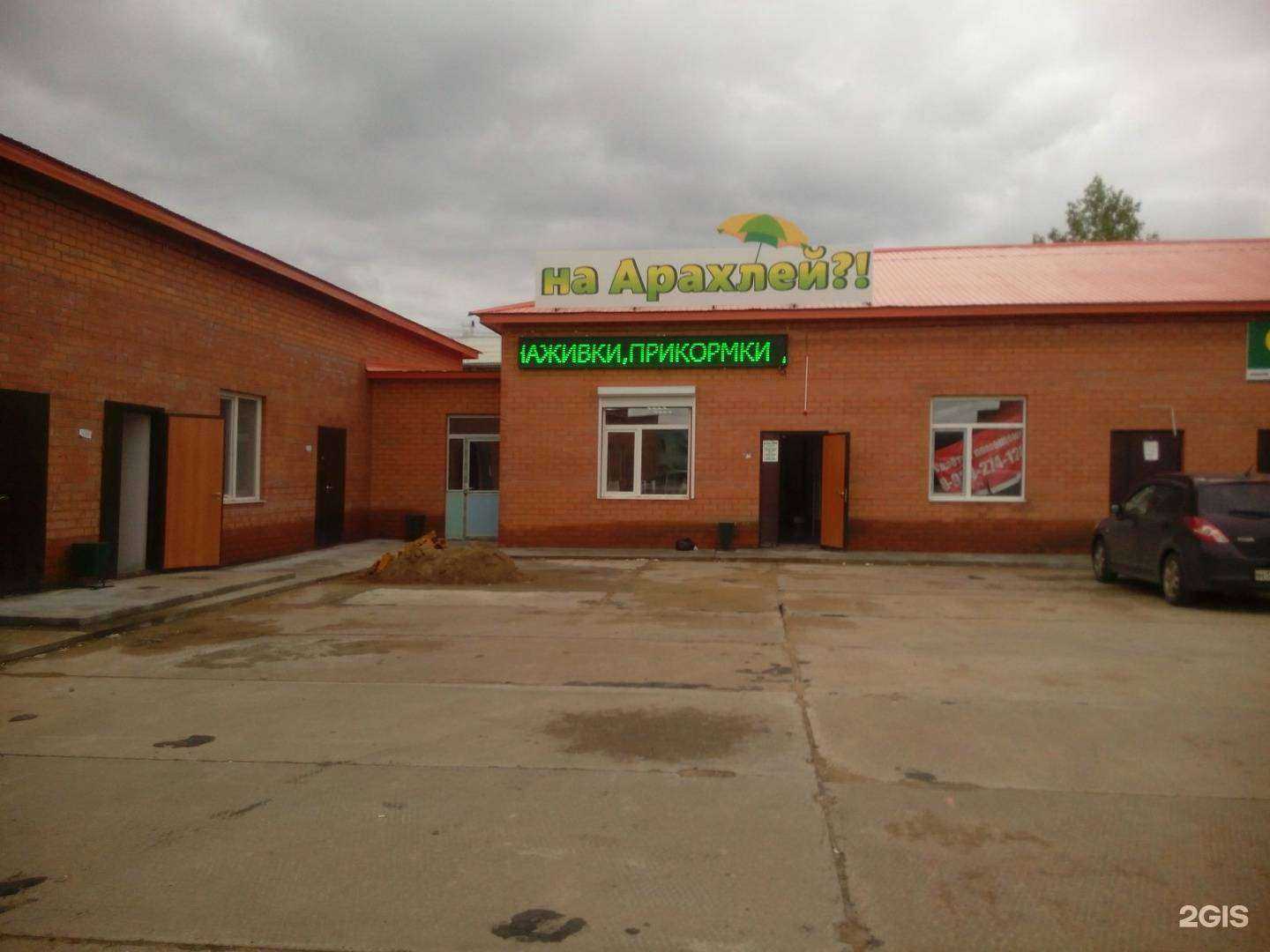 Отзывы на компанию Снабженец в Чите c фото - фотография 2 из 2