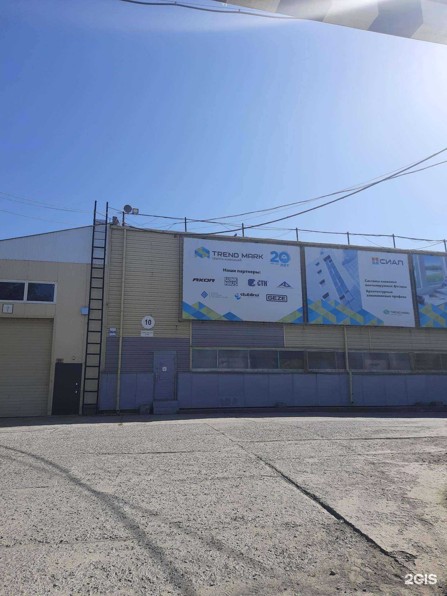 Отзывы на компанию Trend mark в Новосибирске c фото