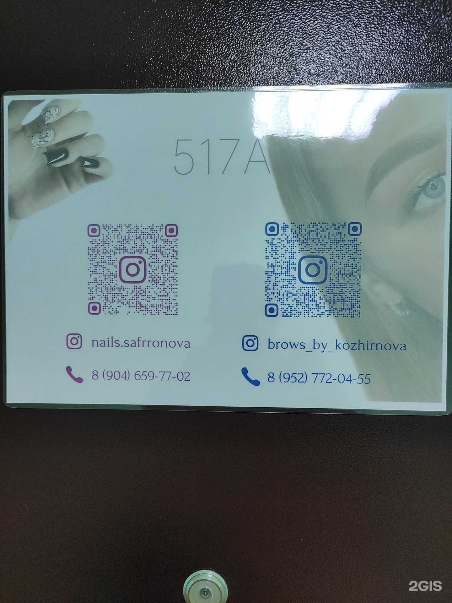 Отзывы на компанию Салон красоты  в г. Нижний Новгород c фото