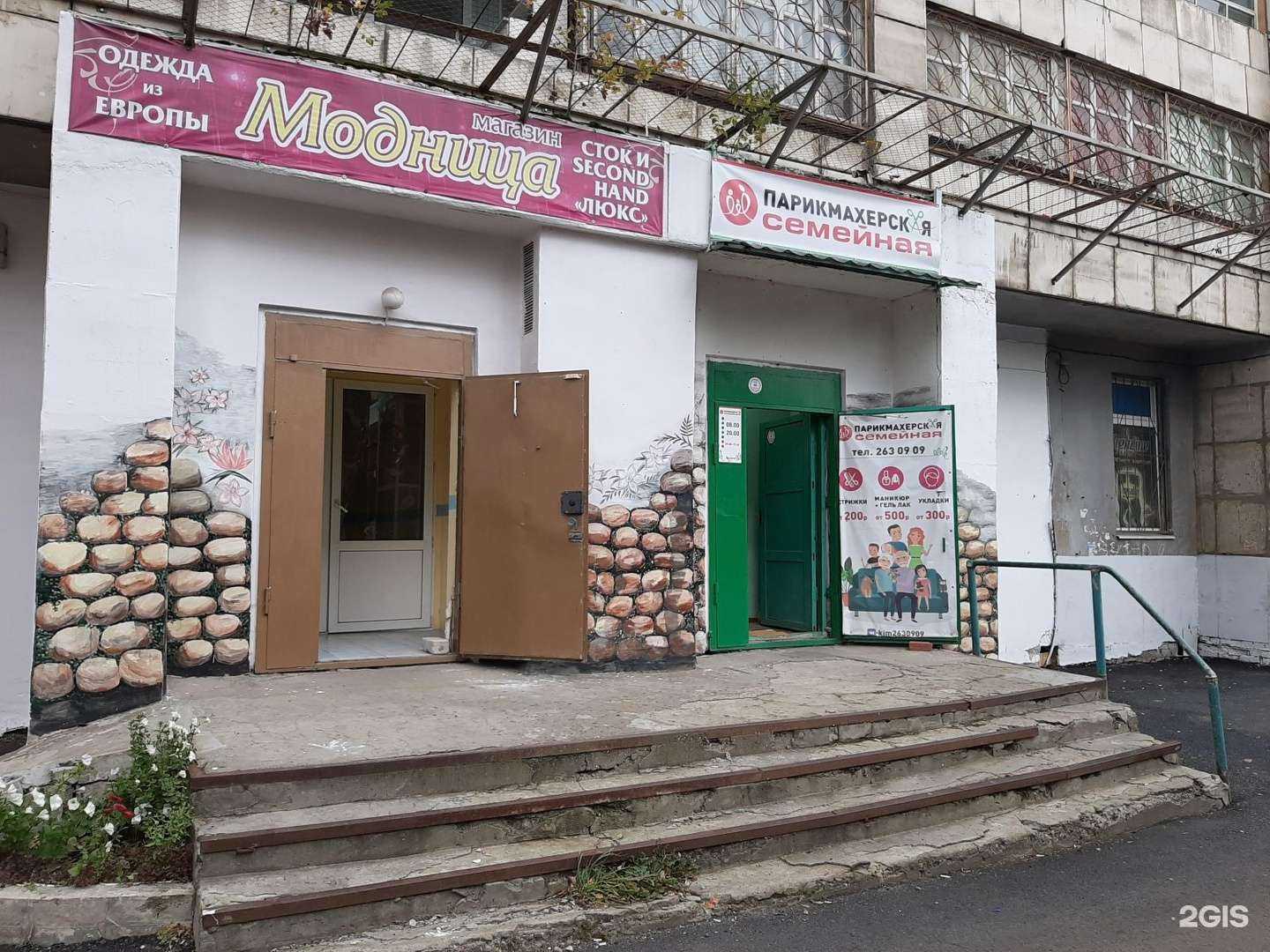 Отзывы на компанию Семейная в г. Пермь c фото