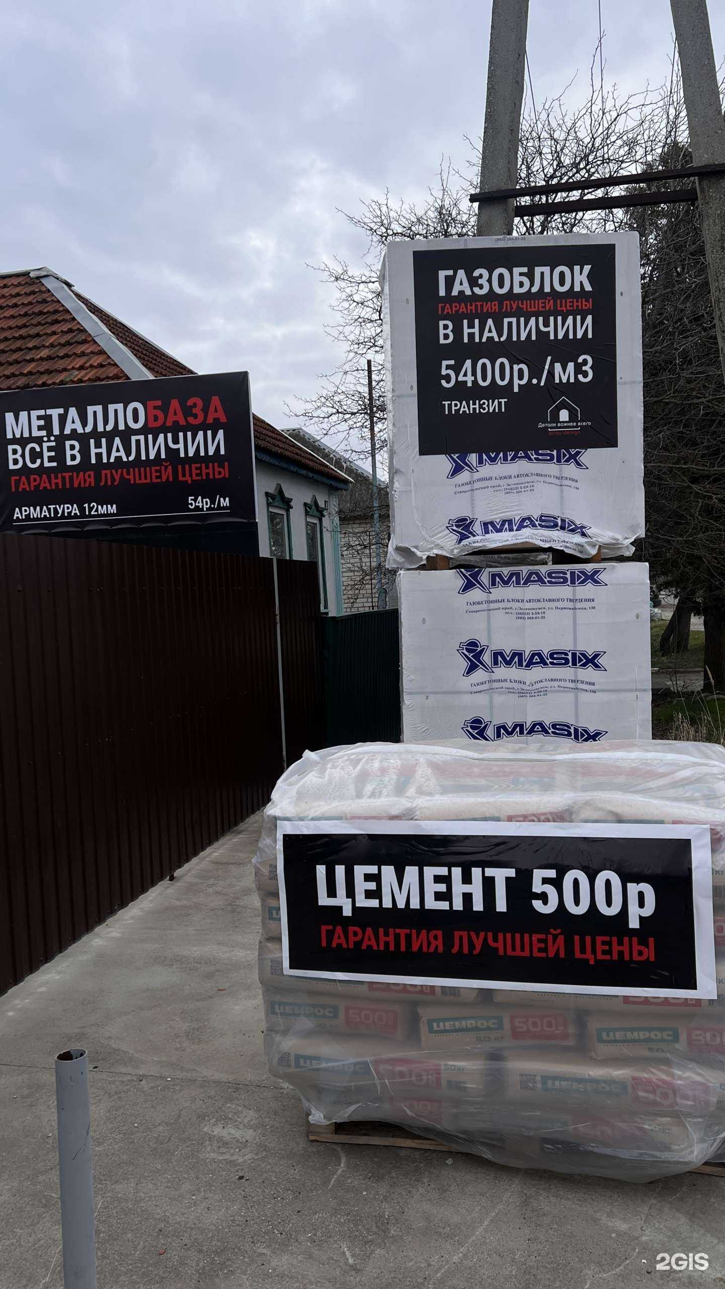 Отзывы на компанию Первая дизайн студия в Невинномысске c фото