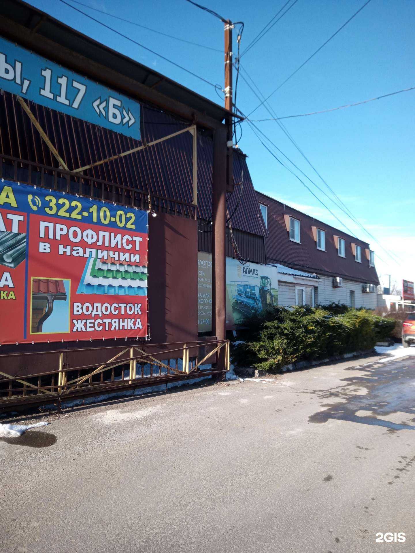 Отзывы на компанию СБ-Агро в Ростове-на-Дону c фото - фотография 2 из 2