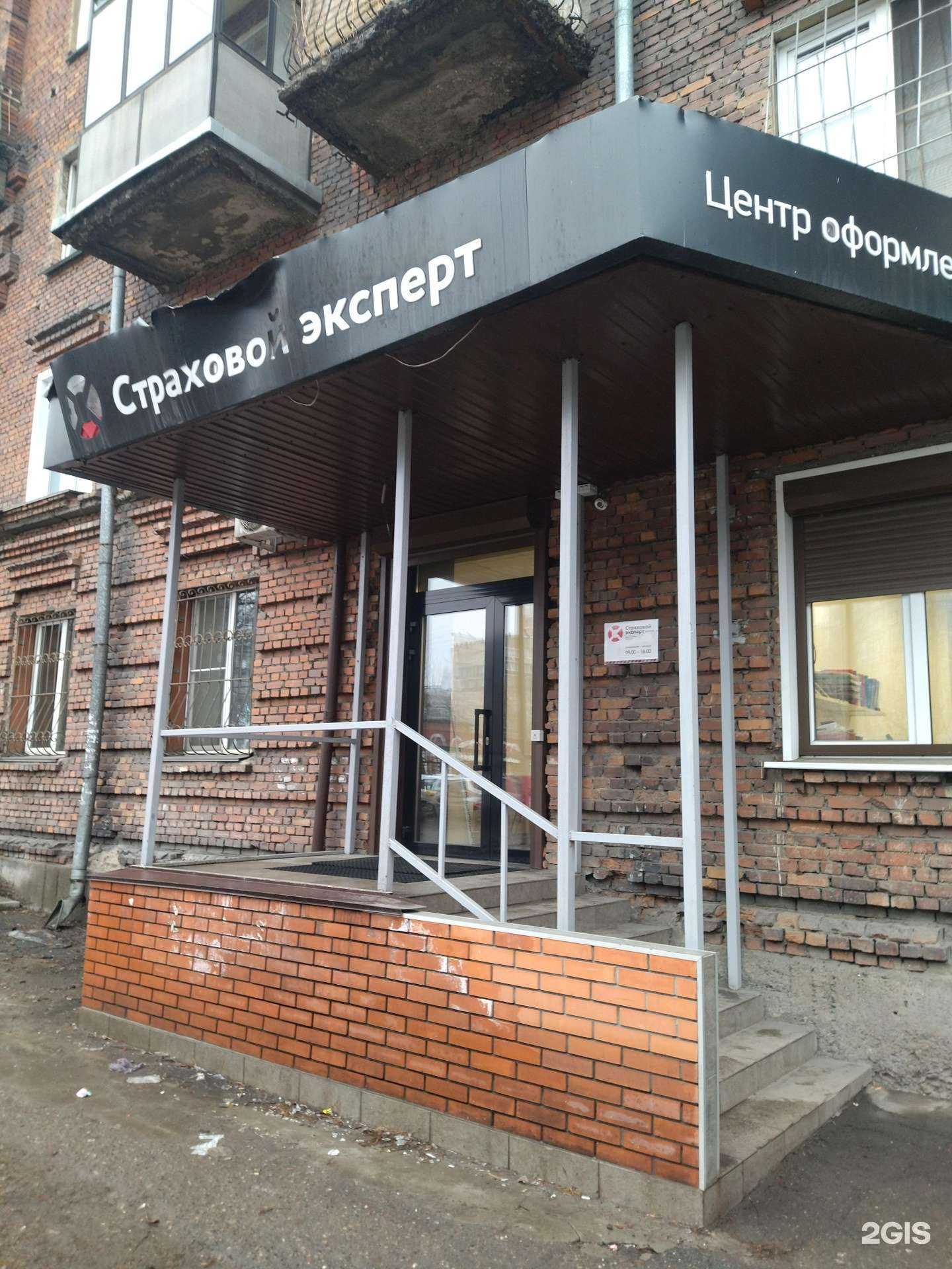 Отзывы на компанию Страховые эксперты в Новокузнецке c фото