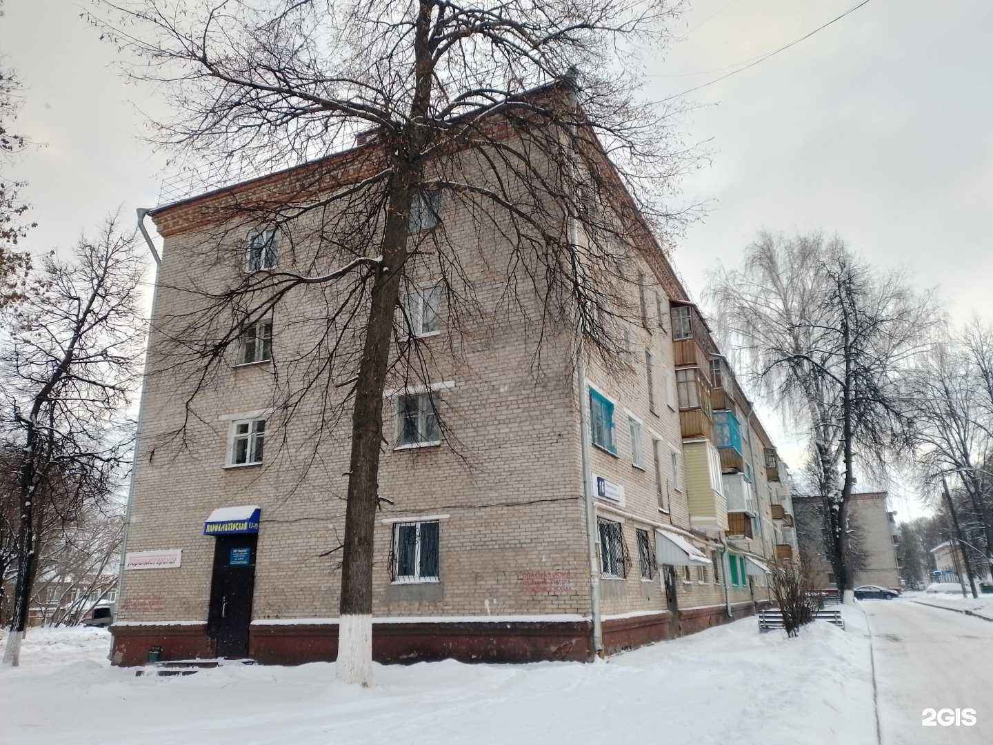 Отзывы на компанию Светлана в Новочебоксарске c фото - фотография 2 из 2