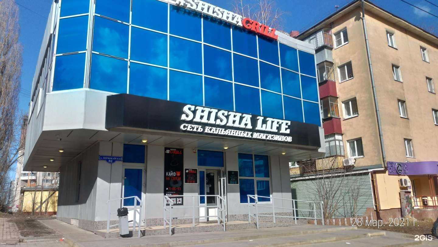 Отзывы на компанию Shisha grill в Липецке c фото - фотография 2 из 2