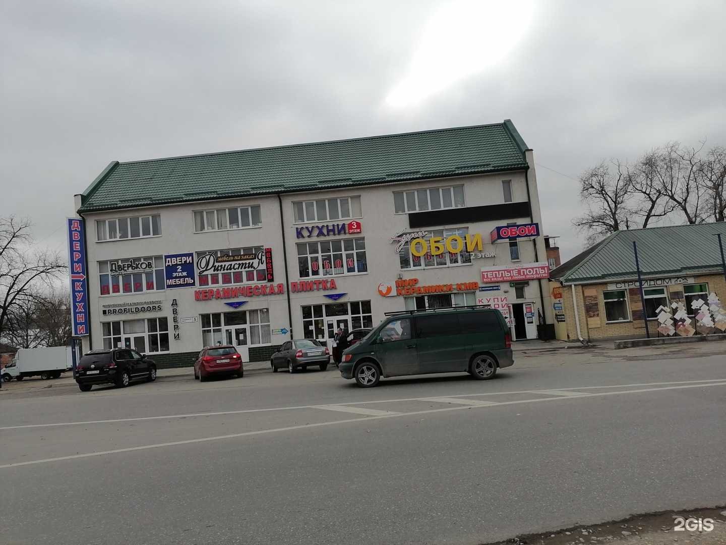 Отзывы на компанию Amigo group-kmv в Пятигорске c фото - фотография 2 из 2