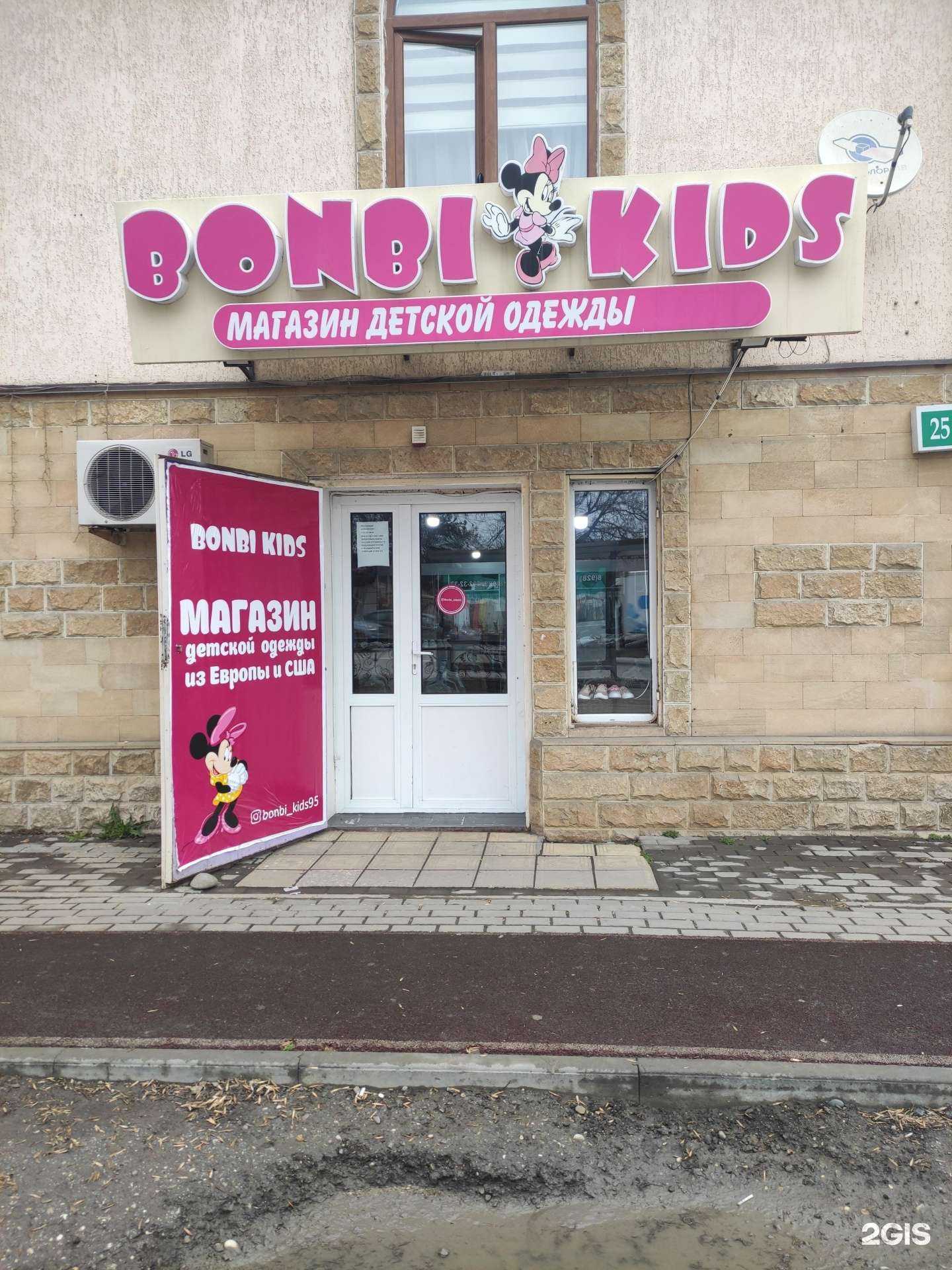 Отзывы на компанию Bonbi kids 95 в г. Грозный c фото