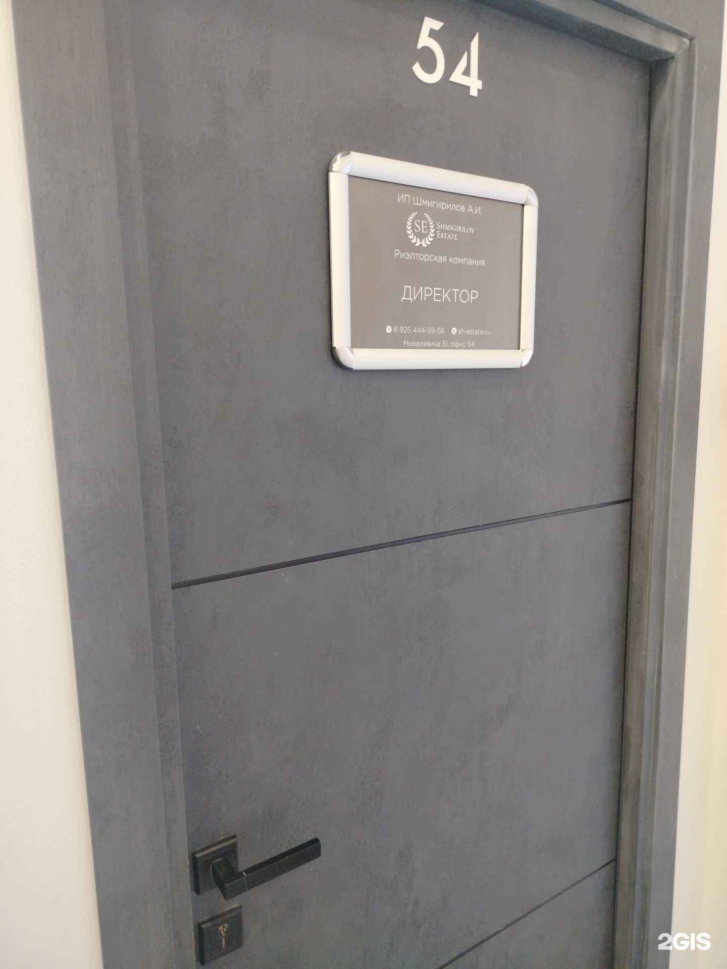 Отзывы на компанию Shmigirilov Estate в г. Раменское c фото