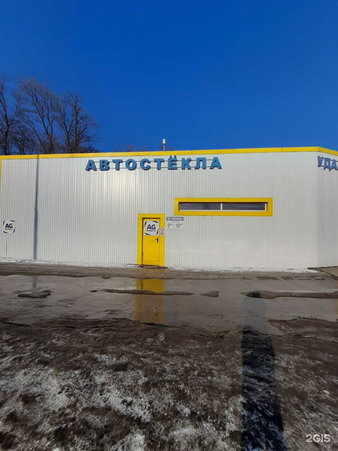 Отзывы на компанию AG Experts в г. Самара c фото