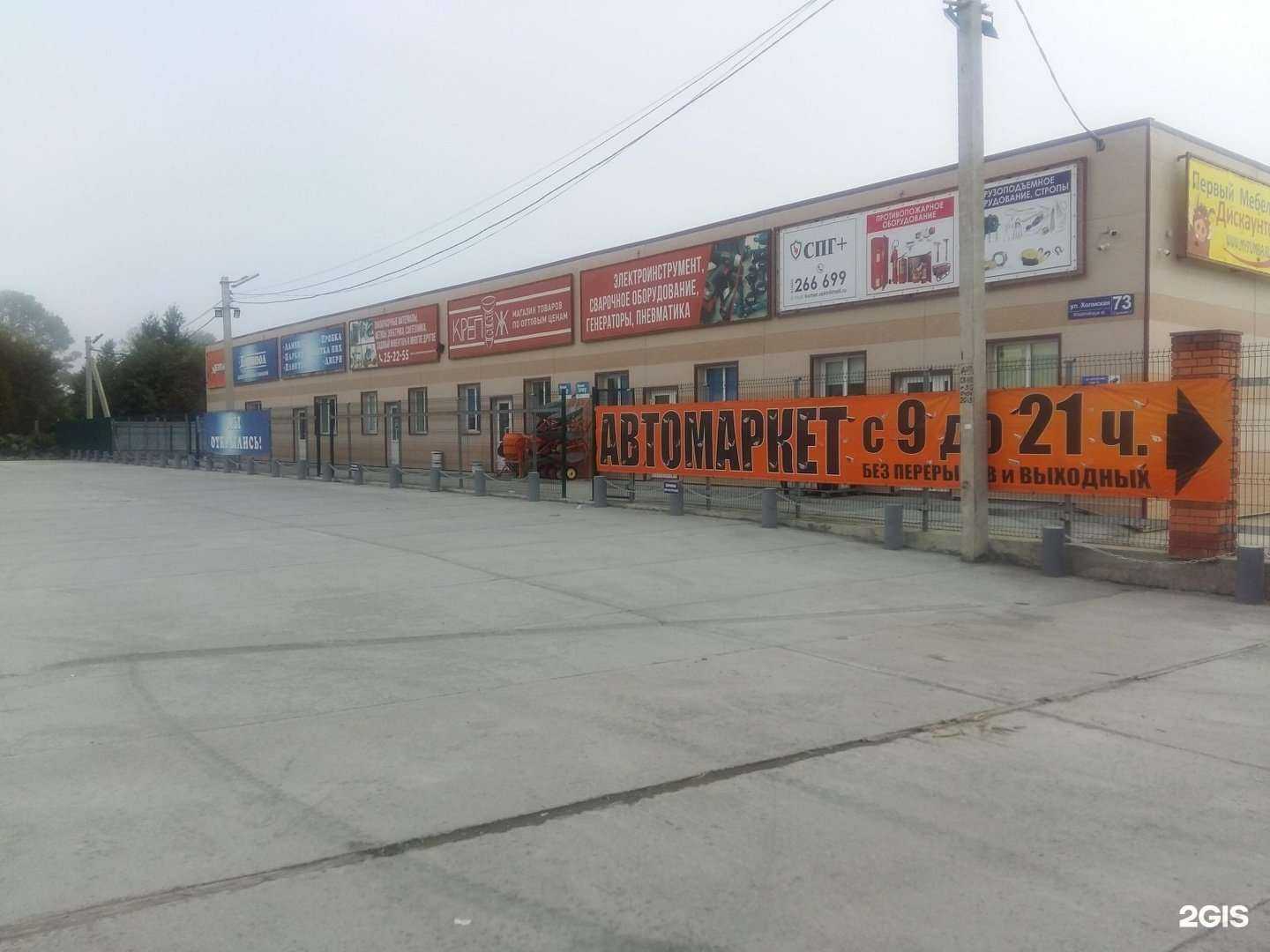 Отзывы на компанию Hydraulic Service в Южно-Сахалинске c фото - фотография 2 из 2