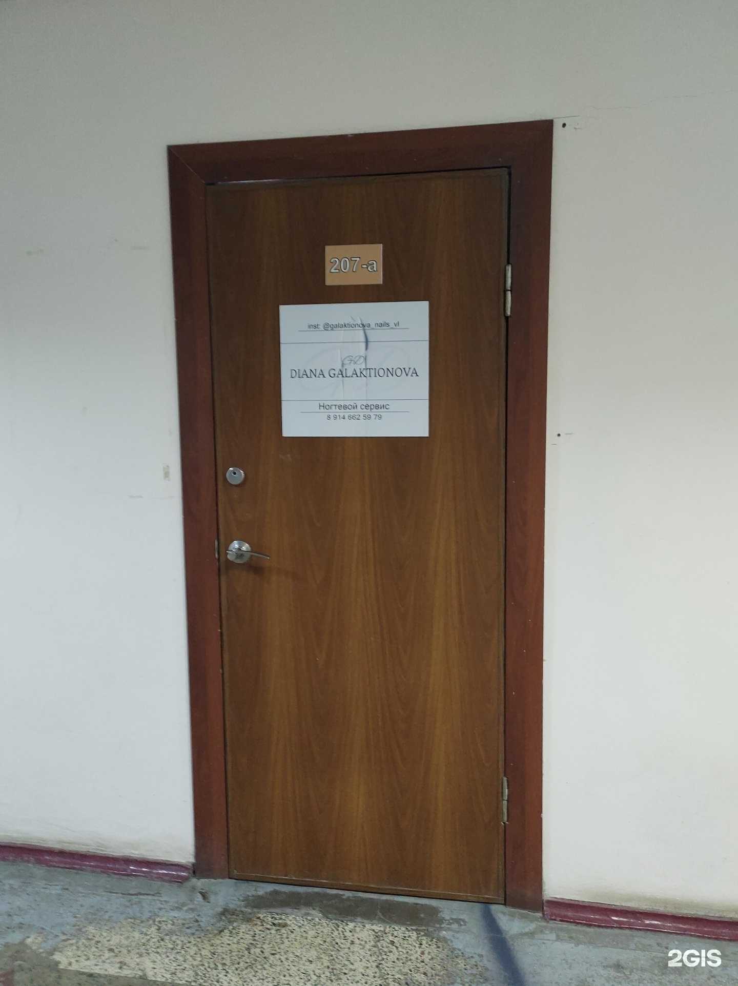 Отзывы на компанию Студия ногтевого сервиса в г. Владивосток c фото