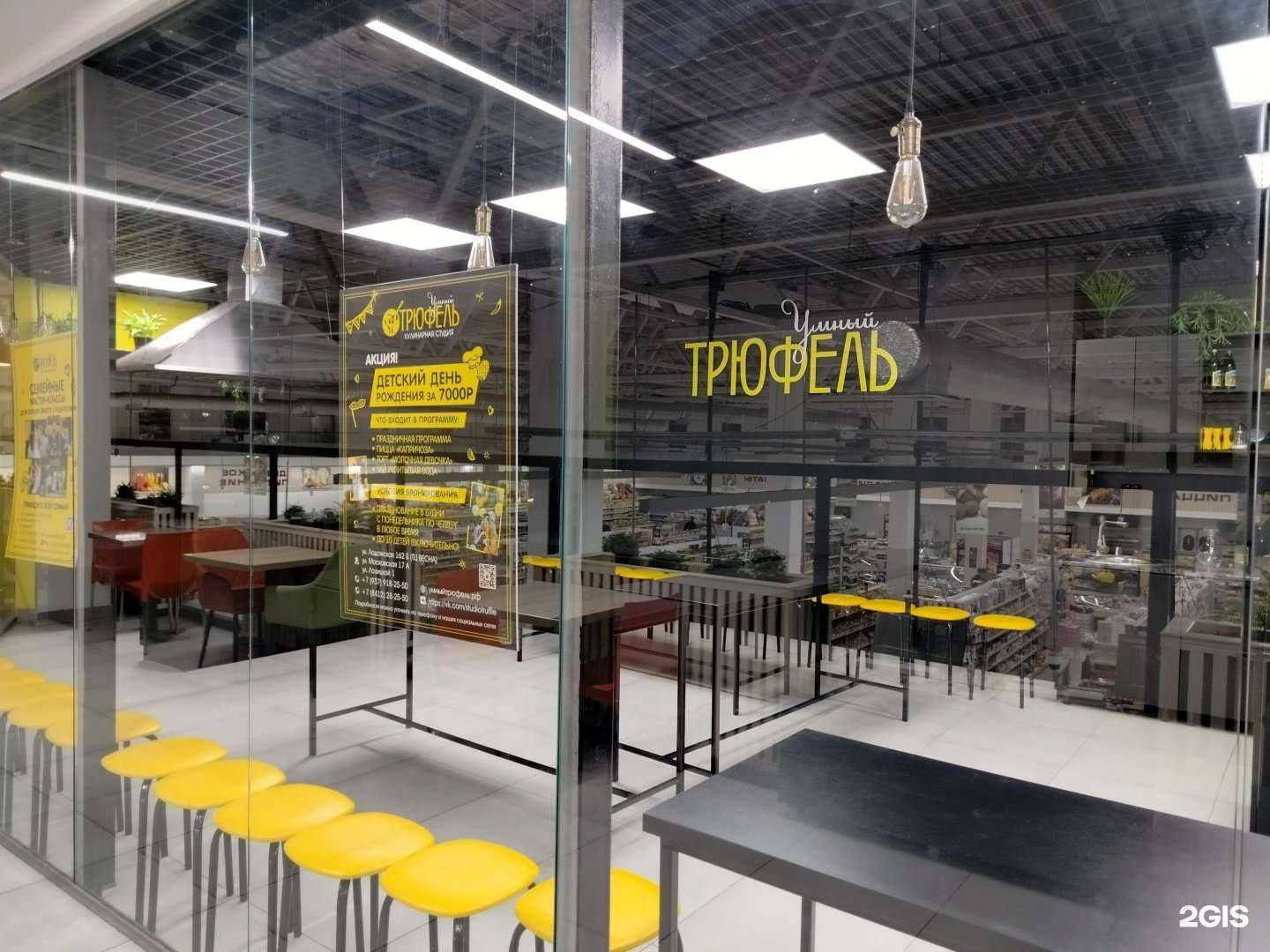 Отзывы на компанию Трюфель в г. Пенза c фото